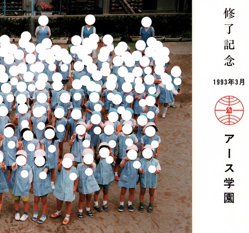 t 1993N@A[Xw@ƃAo A 964