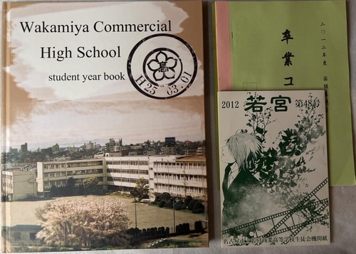 m 2013N@És{ƍwZ@ƃAo A Ə؏P[Xt972