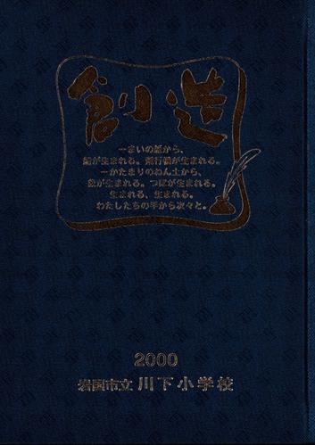 �R���� 2000�N�@�⍑�s���쉺���w�Z�@���ƃA���o�� ���A�� �A20�