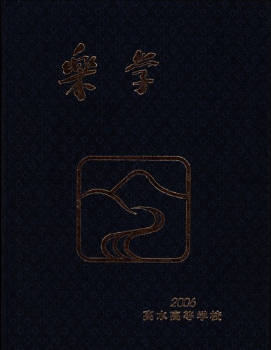 �R���� 2006�N�@�������Z�@���ƃA���o�� ���A�� �A25�