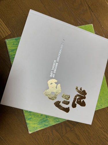 �k�C�� ���ƃA���o���@1984�N�@�k�C�����쐼�����w�Z�@���Z�@���A��