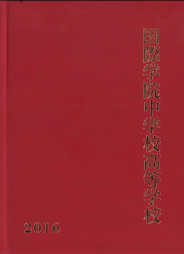 ��ʌ� 2016�N�@���ۊw�@���w�Z�����w�Z�@���ƃA���o�� ���A�� �A141�