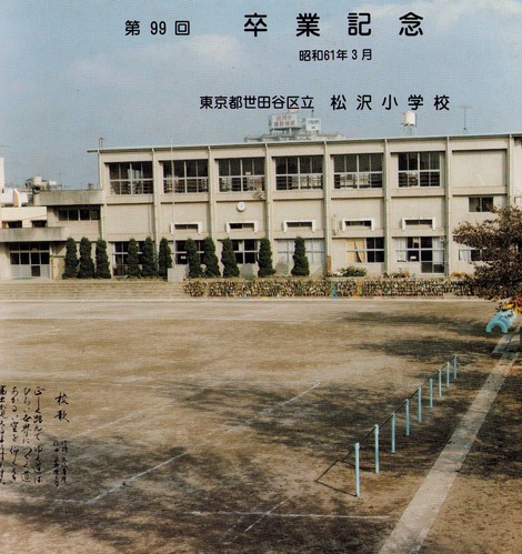 �����s 1986�N�@���c�J�旧���V���w�Z�@���ƃA���o�� ���A�� �A220�